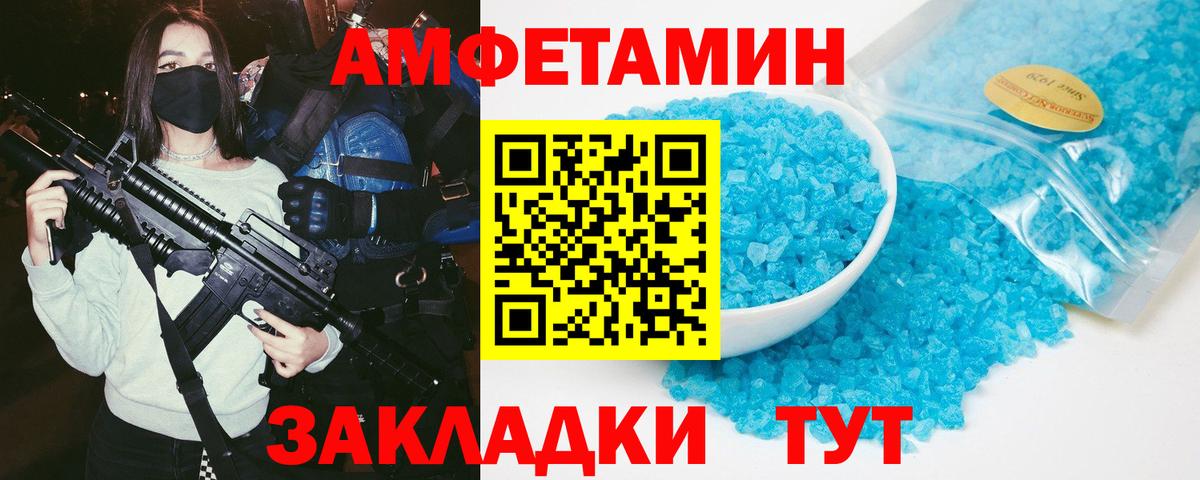 Amphetamine 98% Протвино