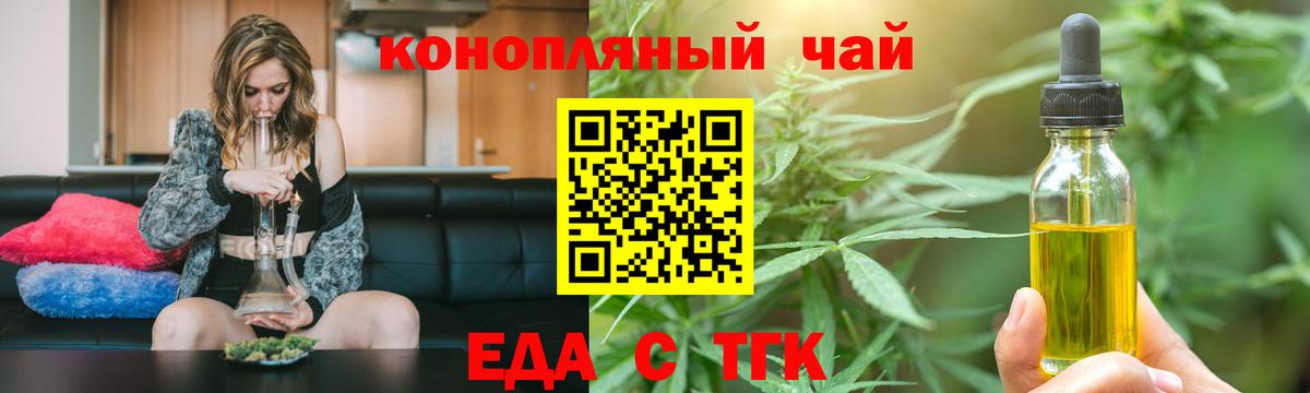 Протвино  Печенье с ТГК конопля  Вход с VPN 