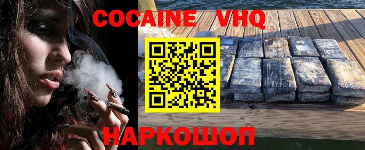 Кокаин Перу  Кокаин  Кокаин FishScale  Протвино  Вход с VPN 