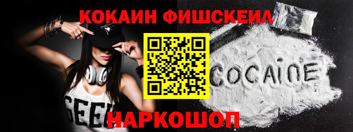 Cocaine Columbia Протвино