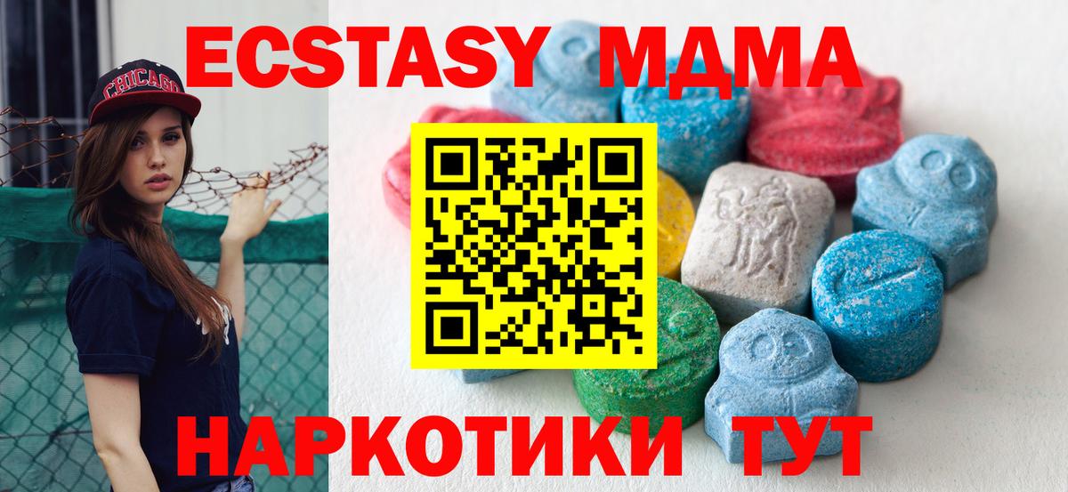 Протвино  Ecstasy таблы  blacksprut онион  Ecstasy DUBAI  Вход с VPN  ЭКСТАЗИ 