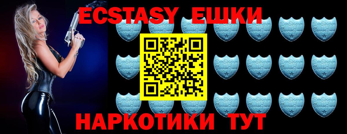 Экстази Philipp Plein Протвино
