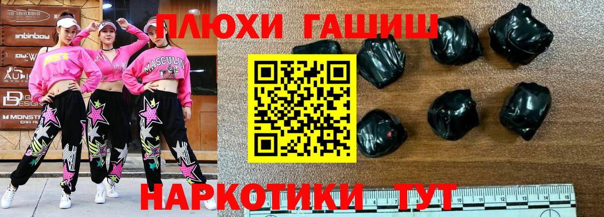 ГАШИШ  Вход с VPN  Протвино  где купить наркоту  Гашиш Premium  Гашиш убойный 