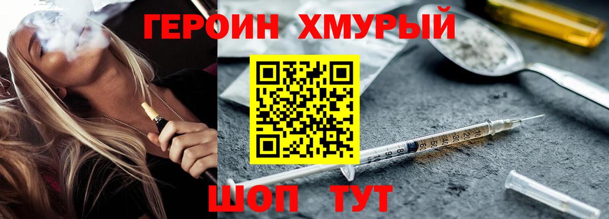 Героин  Вход с VPN  Протвино  ГЕРОИН VHQ 