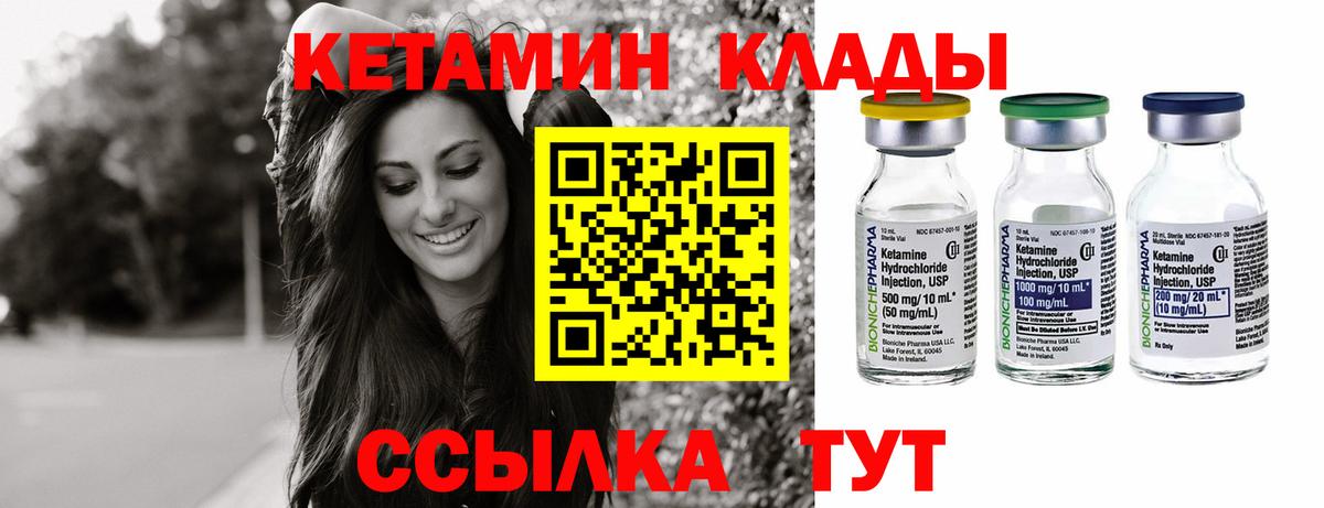 Протвино  КЕТАМИН ketamine  Вход с VPN 