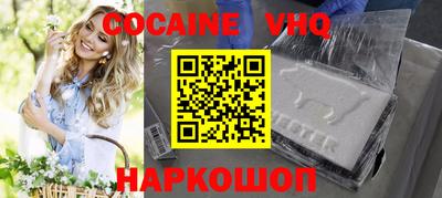 мефедрон VHQ Будённовск