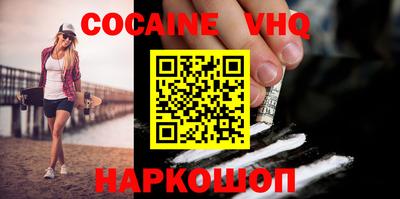 мефедрон VHQ Будённовск