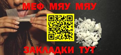 мефедрон VHQ Будённовск