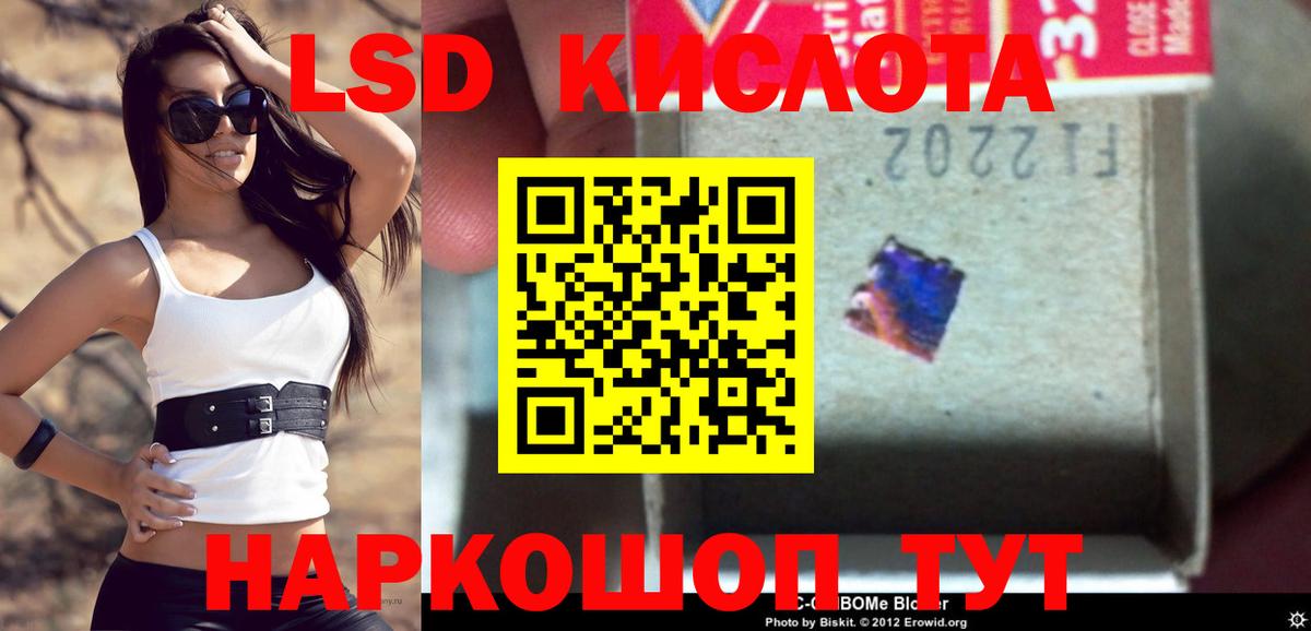 ЛСД экстази кислота  Вход с VPN  ЛСД экстази  LSD-25 экстази кислота  Протвино 