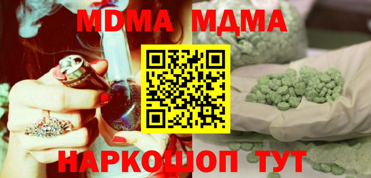 MDMA Molly  МДМА  Вход с VPN  Протвино  МДМА VHQ 