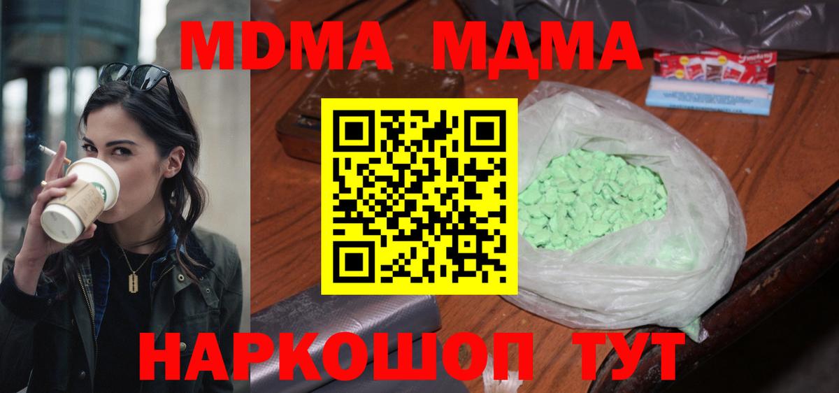 МДМА crystal Протвино