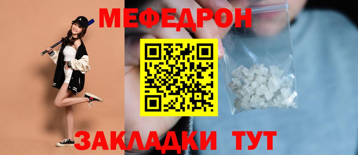 Мефедрон  Протвино
