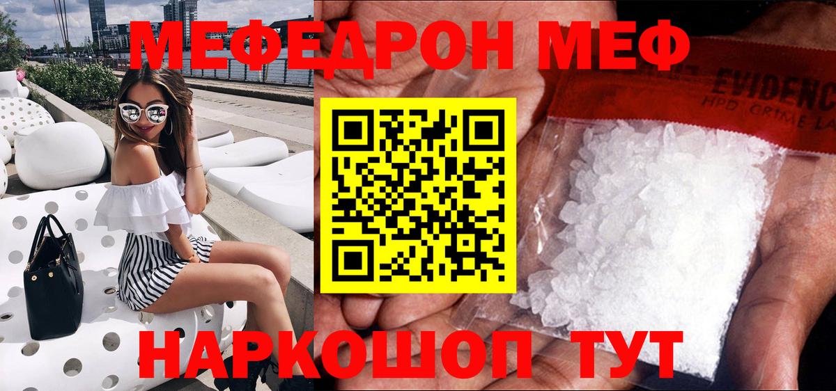 Протвино  Мефедрон VHQ  Вход с VPN  МЯУ-МЯУ  Меф VHQ 