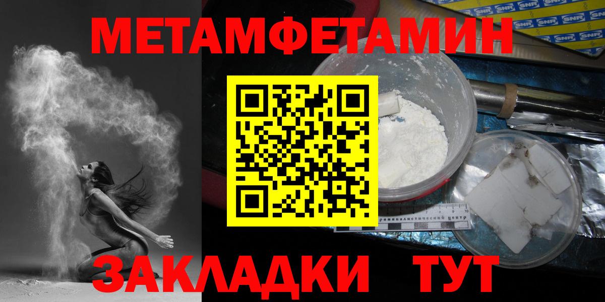 Протвино  Первитин мет  Вход с VPN  Первитин мет 