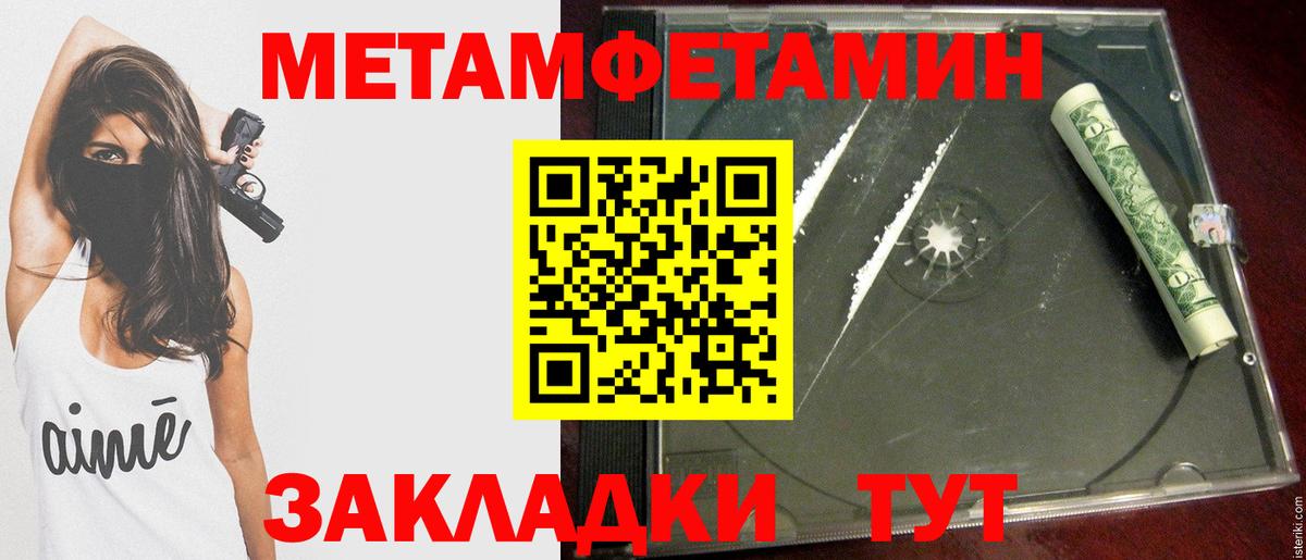 Метамфетамин Декстрометамфетамин 99.9% Протвино