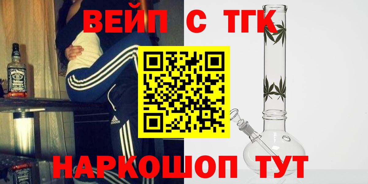 Дистиллят ТГК THC oil Протвино
