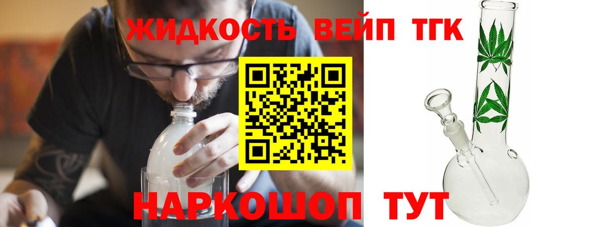 Протвино  ТГК концентрат  Вход с VPN  Дистиллят ТГК THC oil 